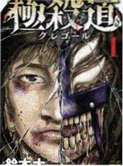 链锯人